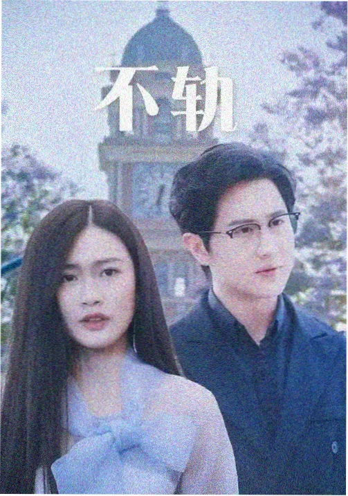 双城小厨剧集封面