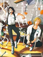 山海拾遗漫画封面